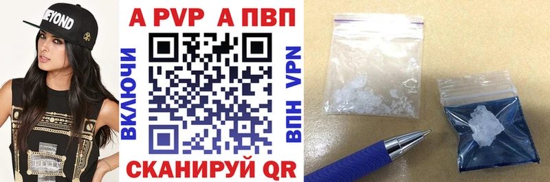 A-PVP мука  Купить закладки  Люберцы 