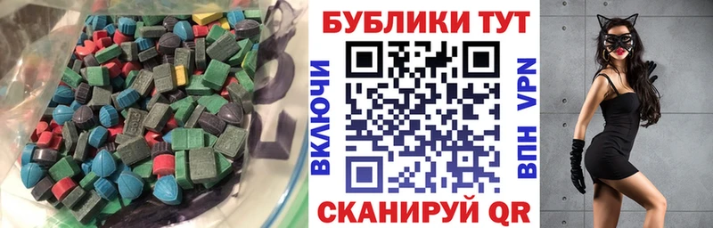 ЭКСТАЗИ 280 MDMA  Купить  Люберцы 