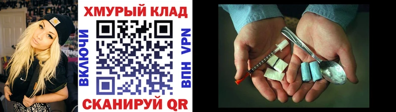 Купить  Люберцы  ГЕРОИН герыч 