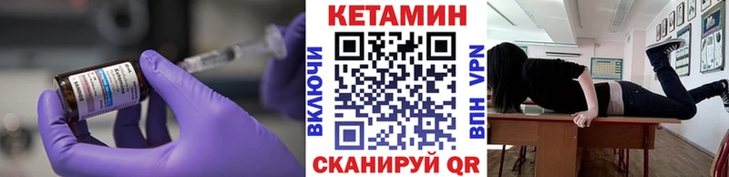 Купить  Люберцы  КЕТАМИН VHQ 
