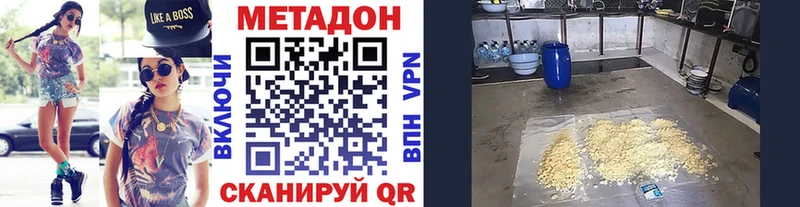 МЕТАДОН VHQ Купить где Люберцы